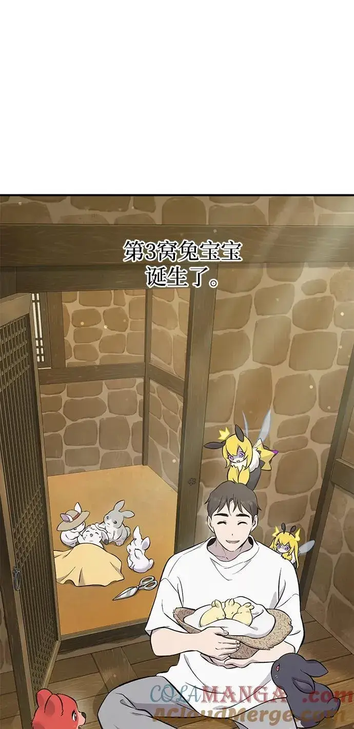 《我独自在高塔种田》[第69话] 很重要的关系图137