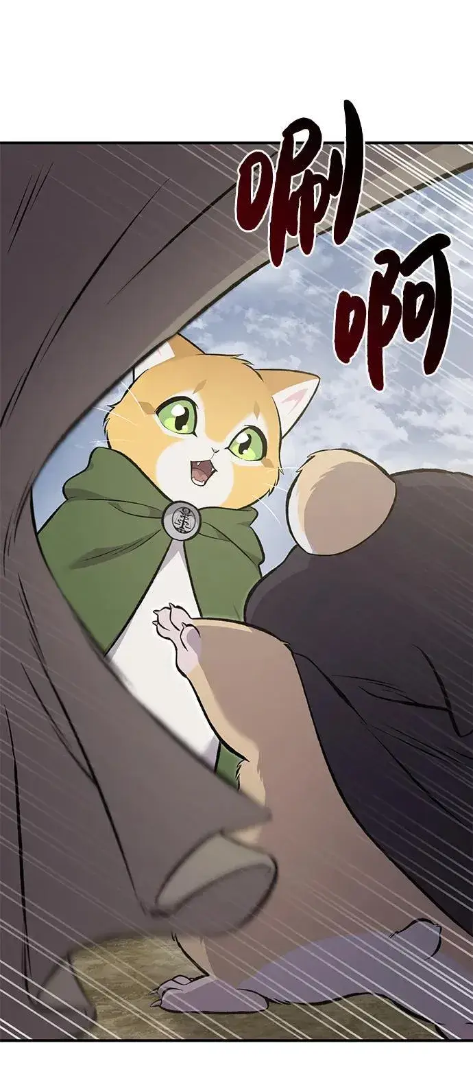《我独自在高塔种田》[第69话] 很重要的关系图14