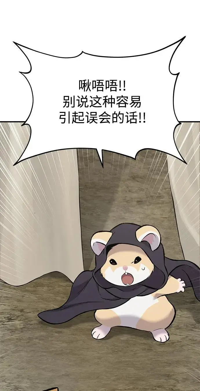 《我独自在高塔种田》[第69话] 很重要的关系图15