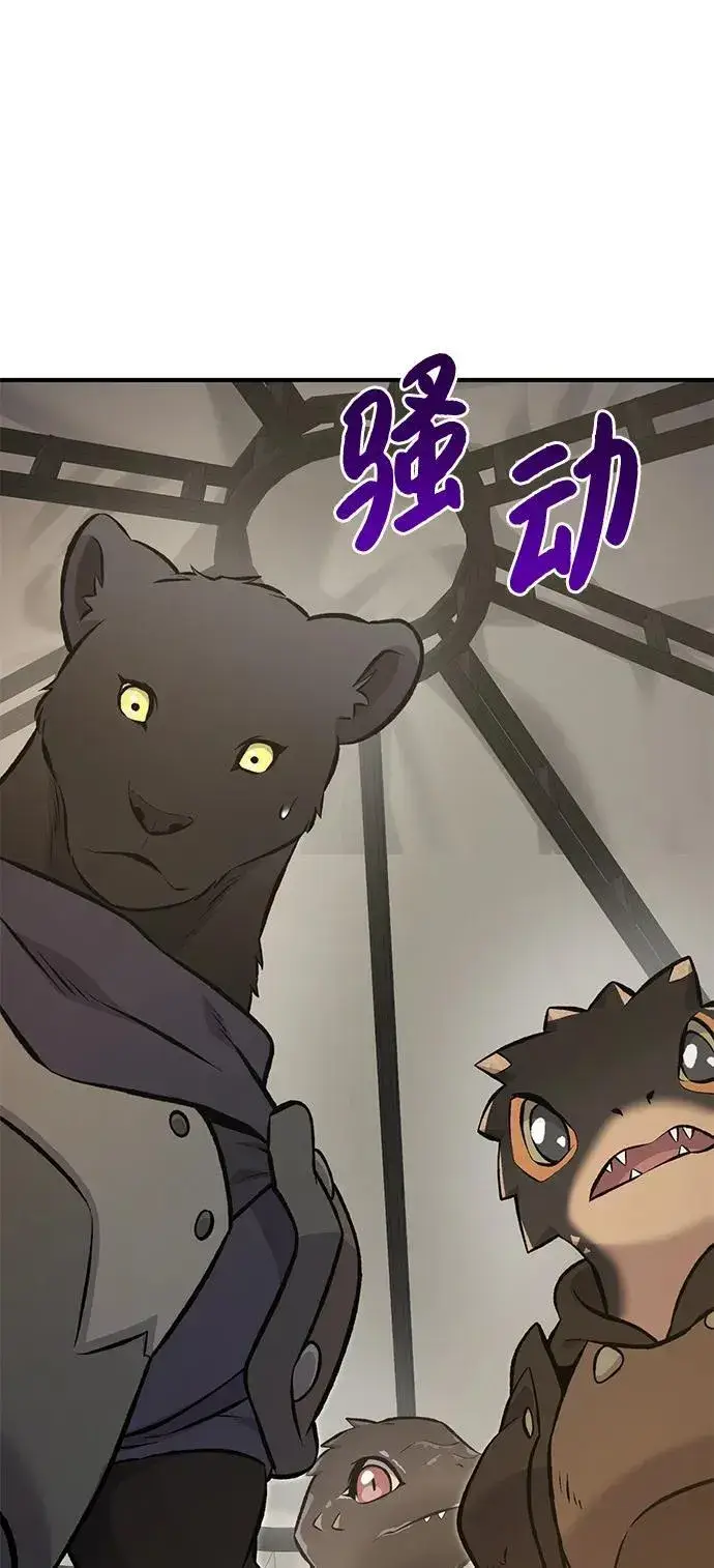 《我独自在高塔种田》[第69话] 很重要的关系图18