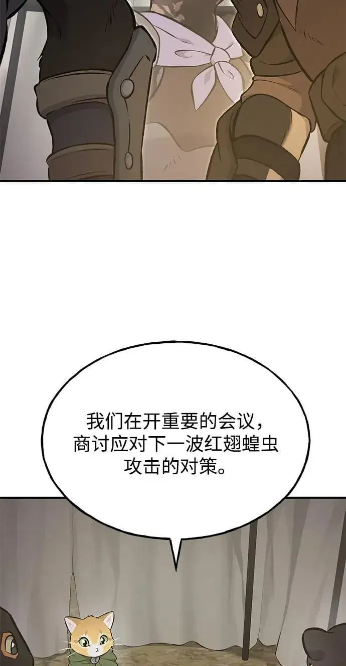 《我独自在高塔种田》[第69话] 很重要的关系图19