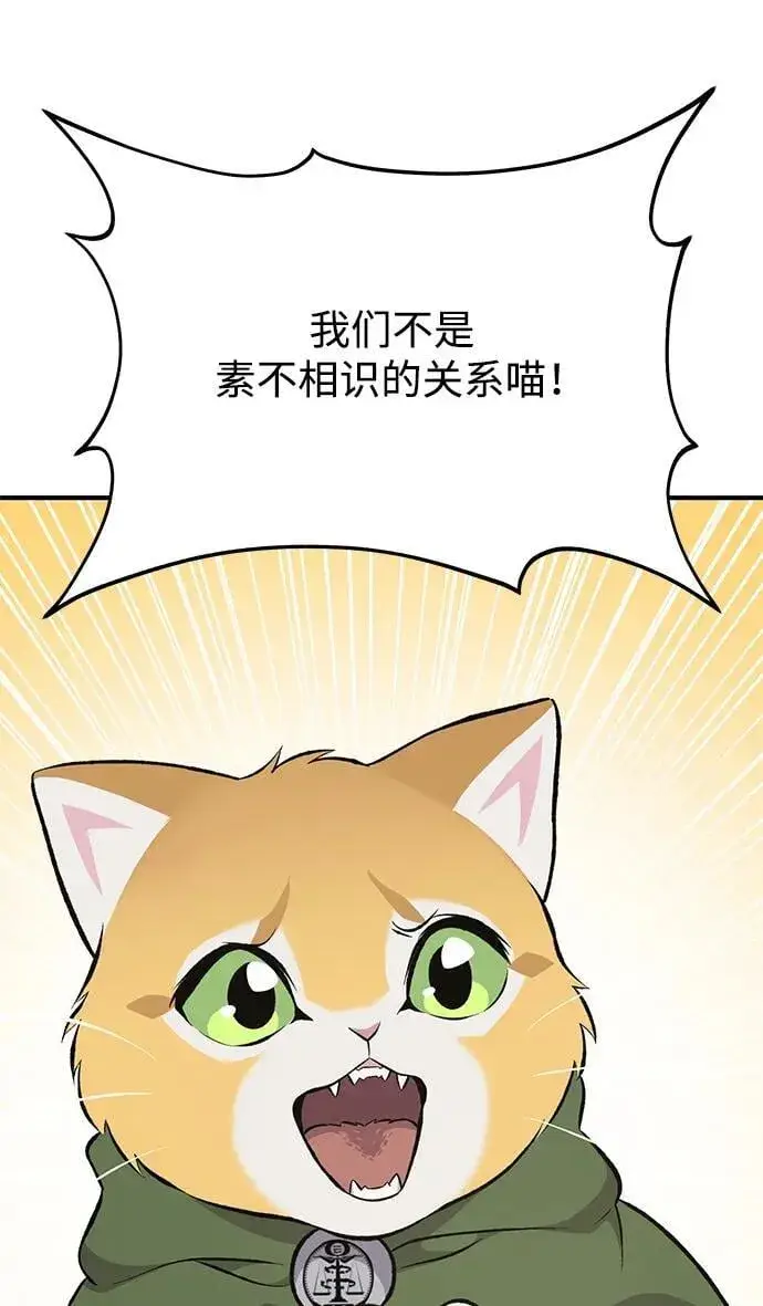 《我独自在高塔种田》[第69话] 很重要的关系图2
