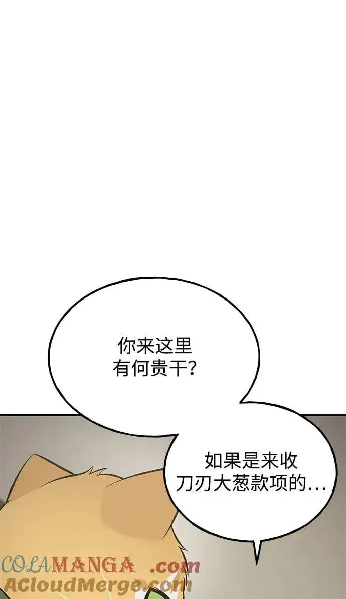 《我独自在高塔种田》[第69话] 很重要的关系图21