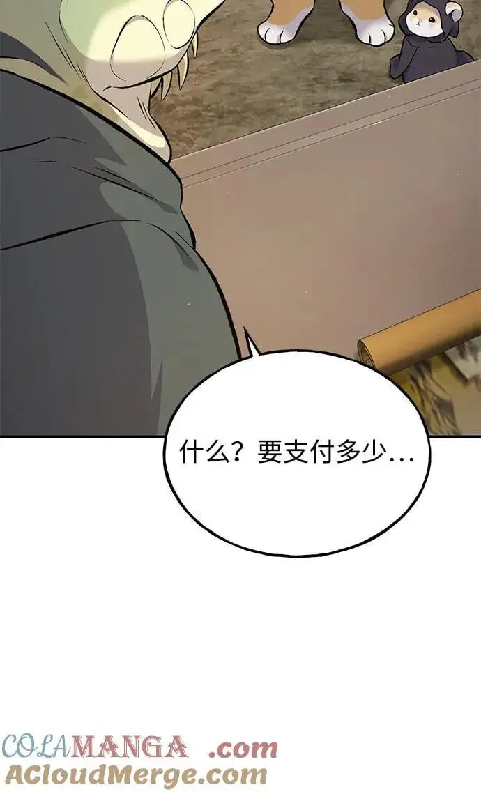 《我独自在高塔种田》[第69话] 很重要的关系图29