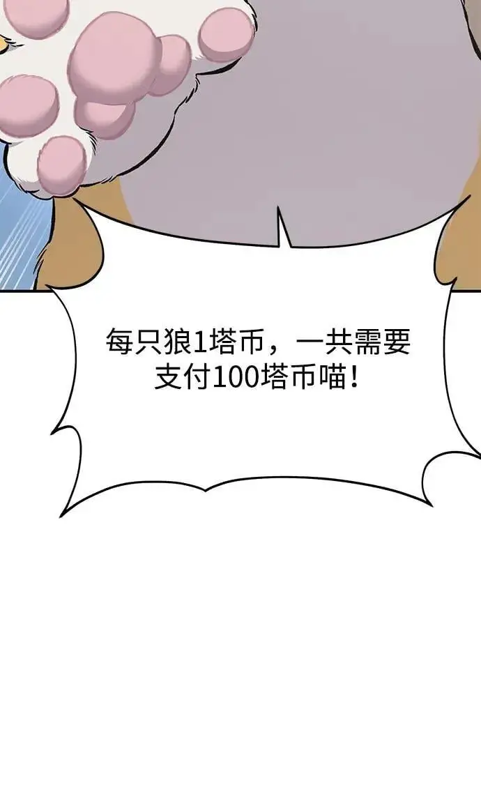 《我独自在高塔种田》[第69话] 很重要的关系图31