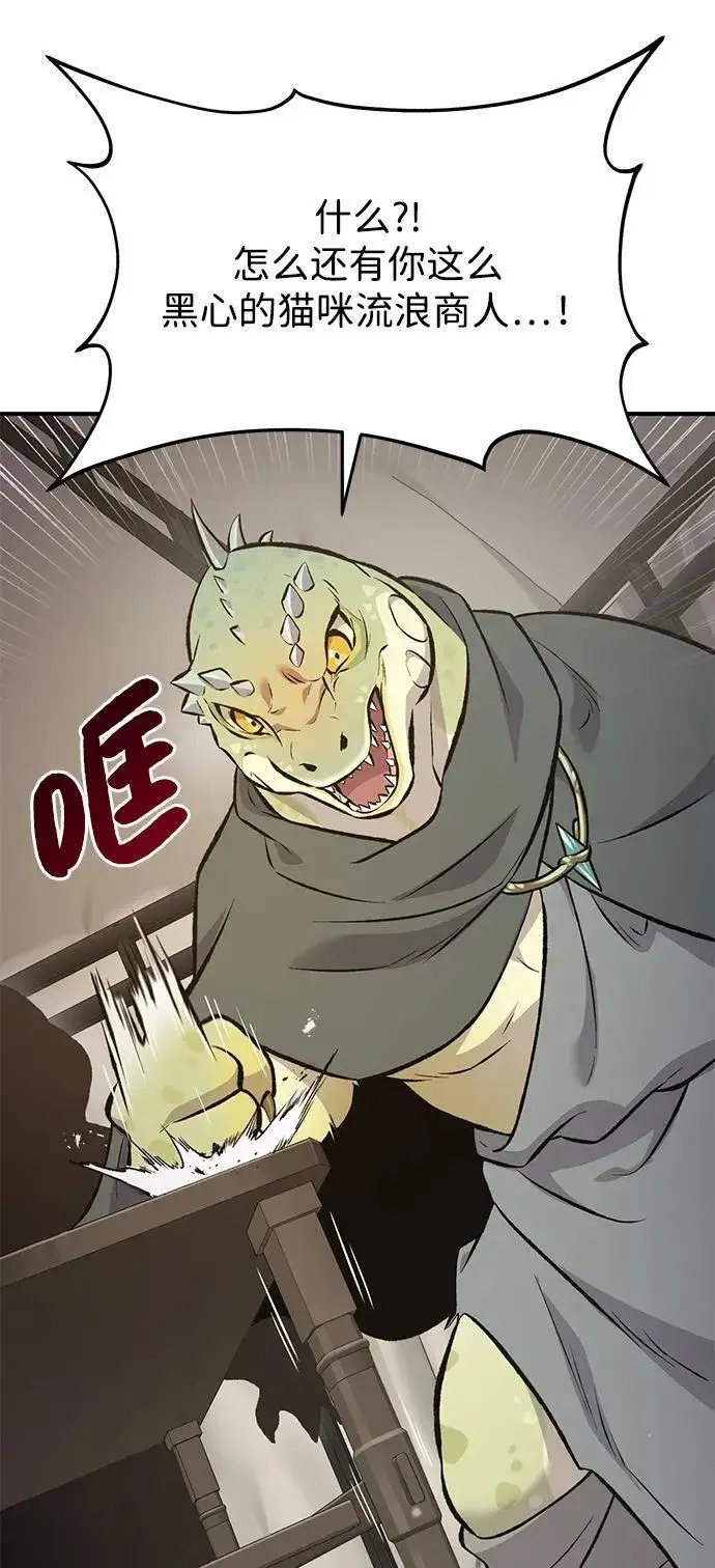 《我独自在高塔种田》[第69话] 很重要的关系图32
