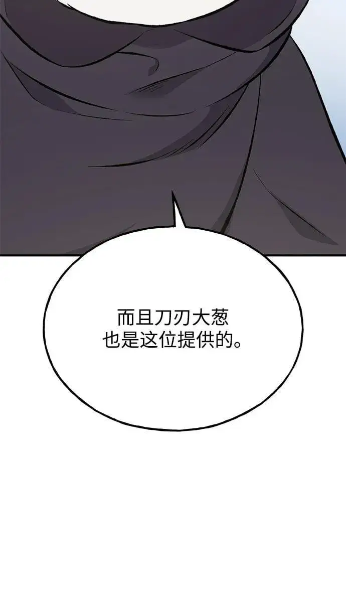 《我独自在高塔种田》[第69话] 很重要的关系图36