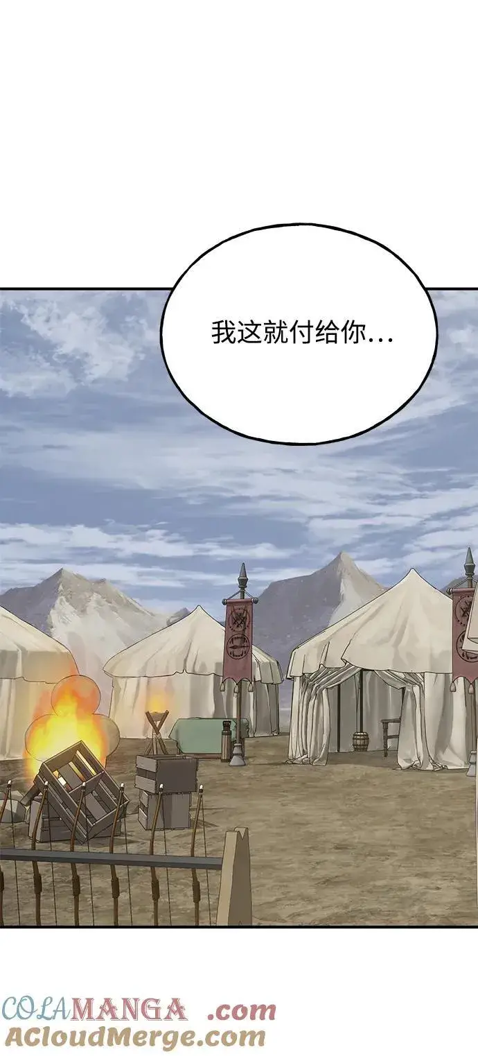 《我独自在高塔种田》[第69话] 很重要的关系图41