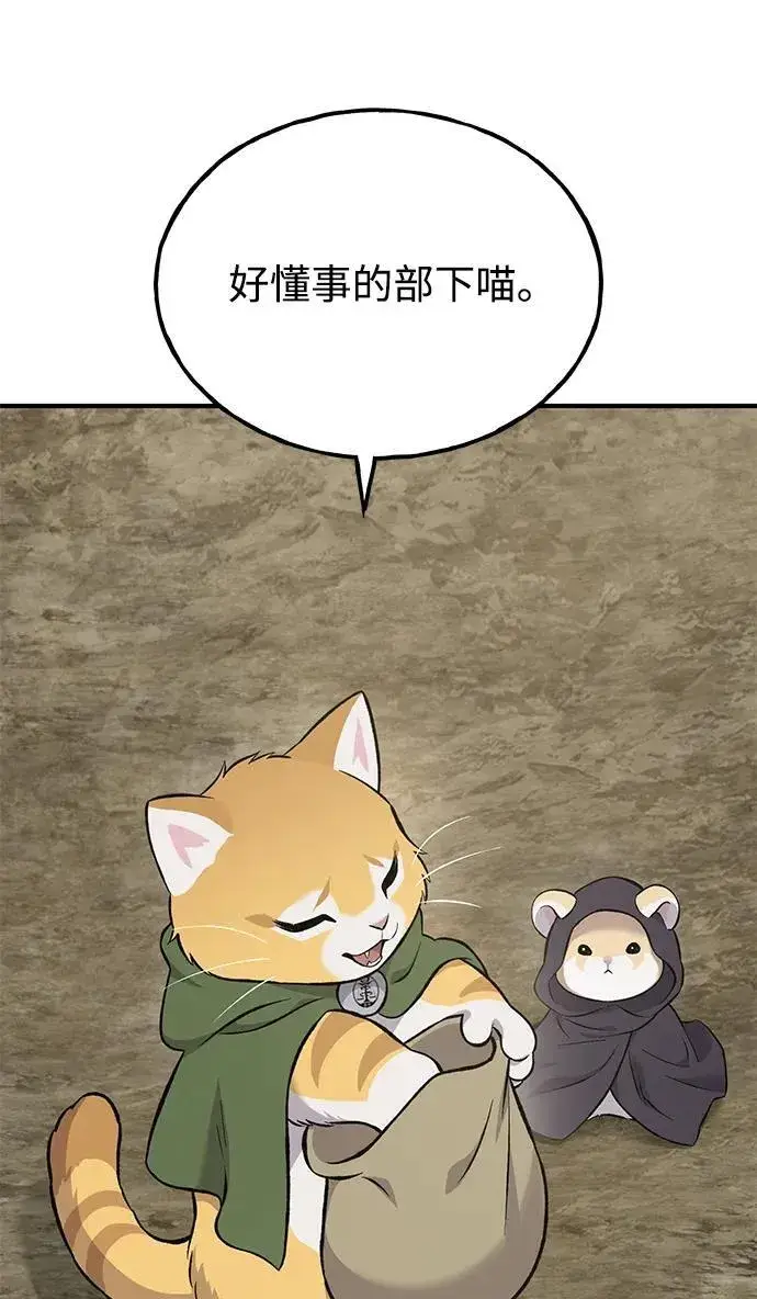 《我独自在高塔种田》[第69话] 很重要的关系图47