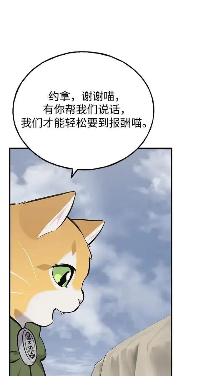 《我独自在高塔种田》[第69话] 很重要的关系图50