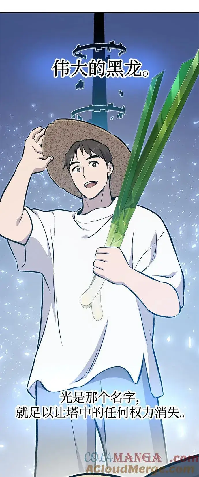 《我独自在高塔种田》[第69话] 很重要的关系图57