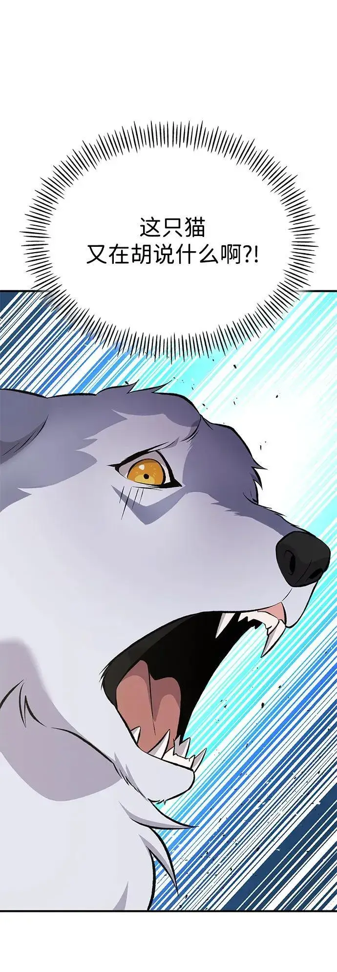 《我独自在高塔种田》[第69话] 很重要的关系图6