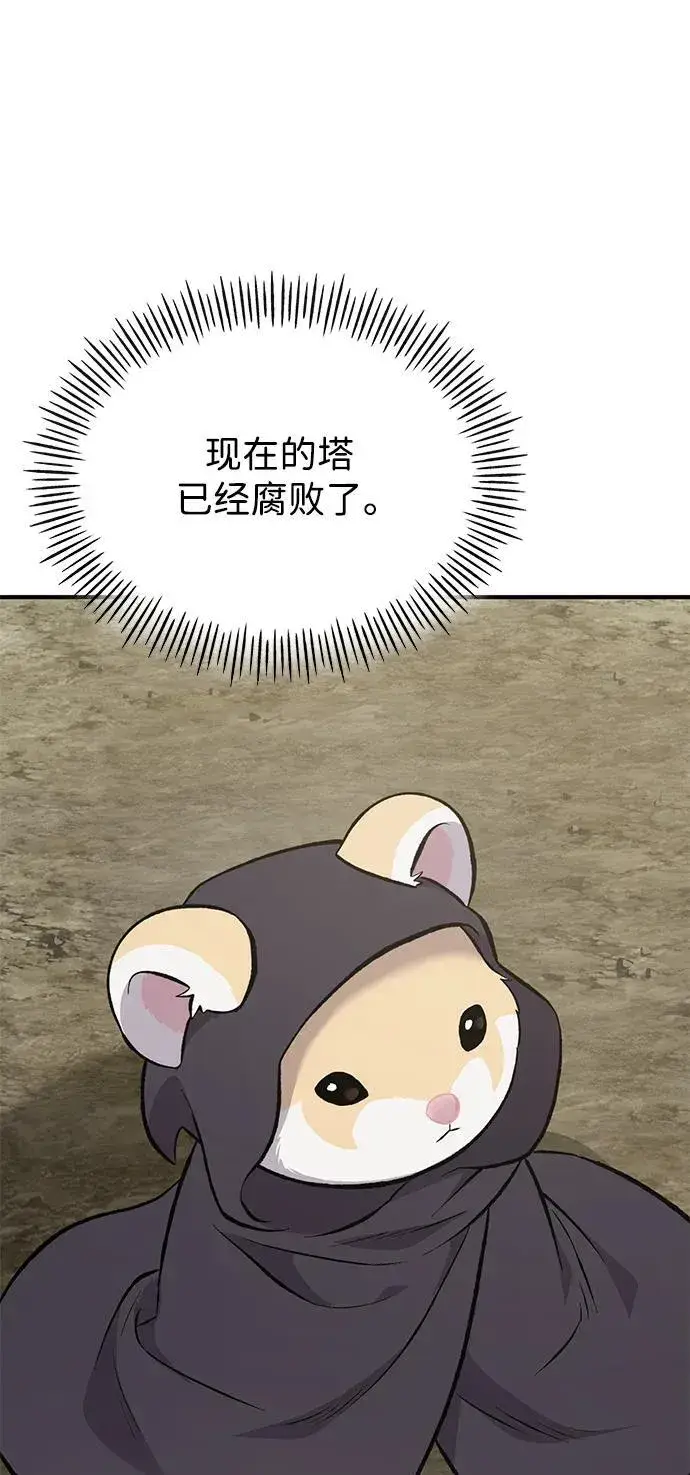 《我独自在高塔种田》[第69话] 很重要的关系图60