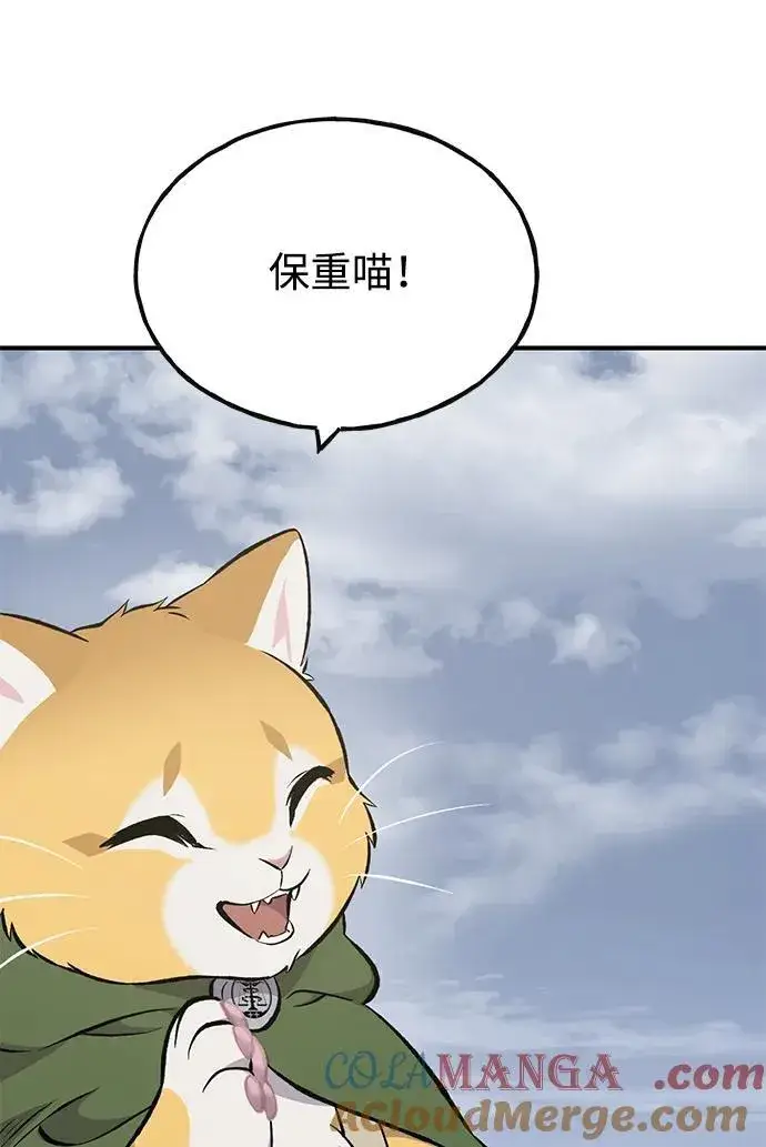 《我独自在高塔种田》[第69话] 很重要的关系图65