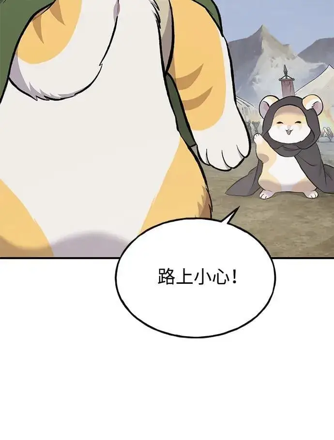 《我独自在高塔种田》[第69话] 很重要的关系图66