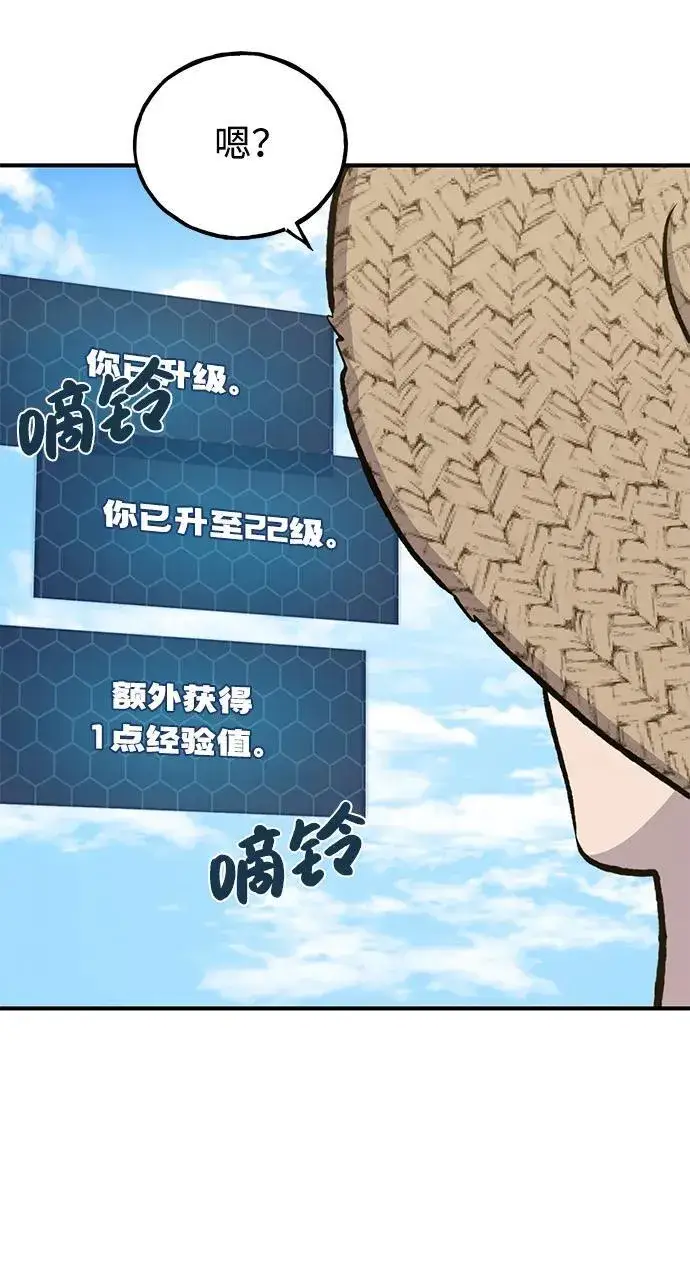 《我独自在高塔种田》[第69话] 很重要的关系图72