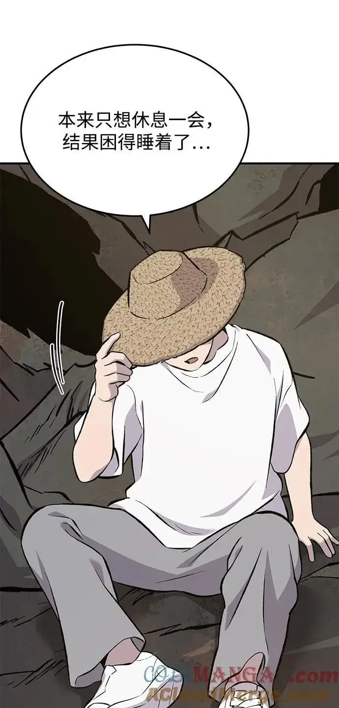 《我独自在高塔种田》[第69话] 很重要的关系图73
