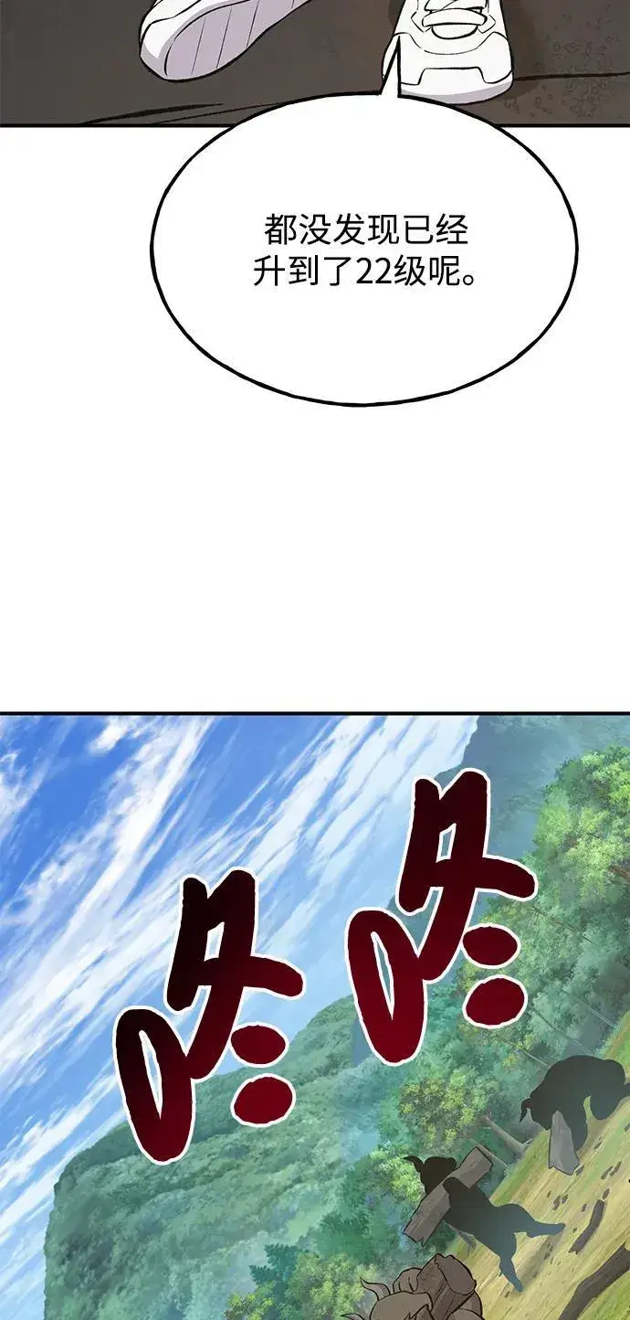 《我独自在高塔种田》[第69话] 很重要的关系图74
