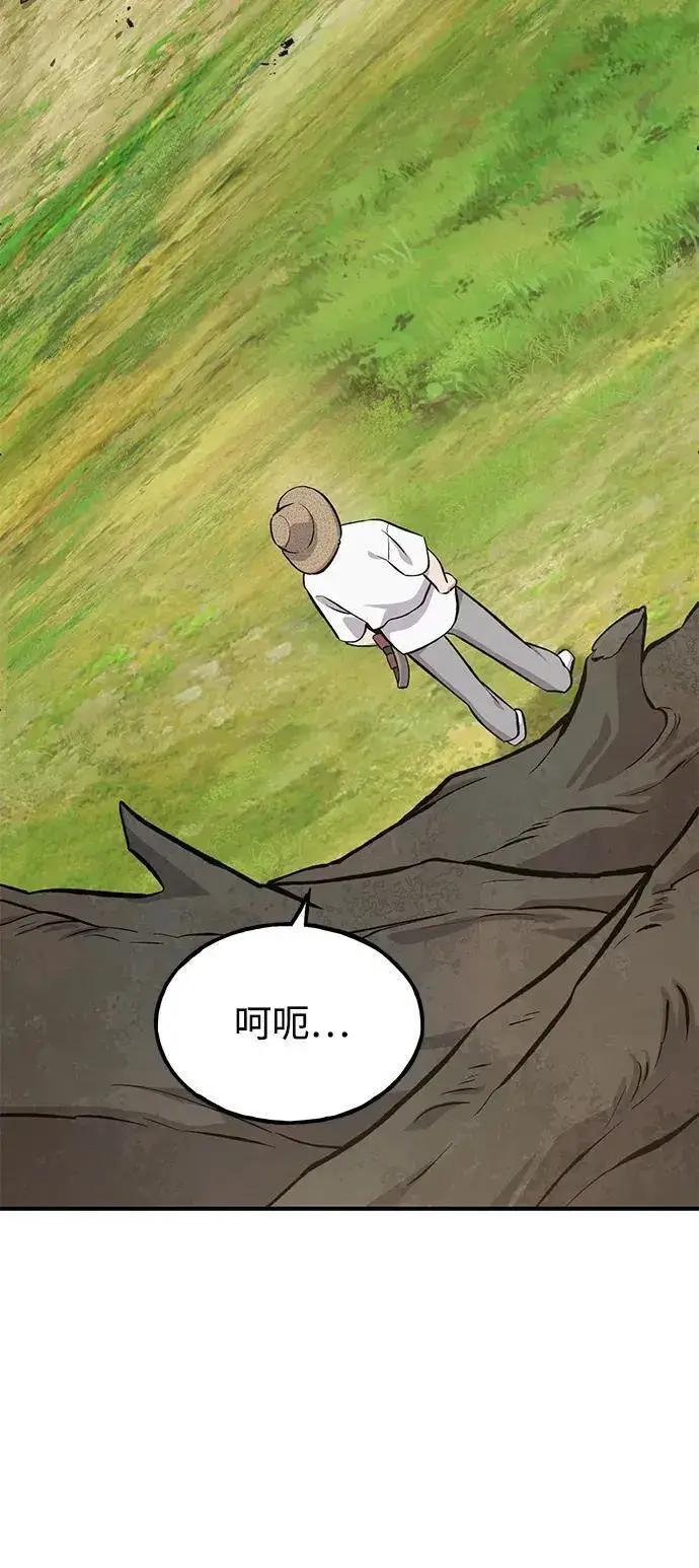 《我独自在高塔种田》[第69话] 很重要的关系图76