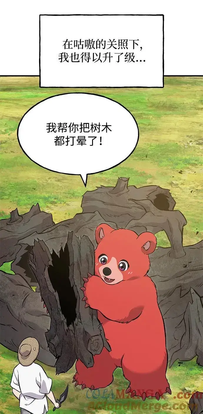 《我独自在高塔种田》[第69话] 很重要的关系图81