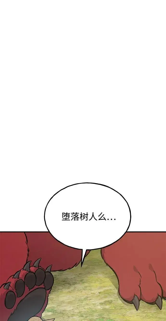 《我独自在高塔种田》[第69话] 很重要的关系图84