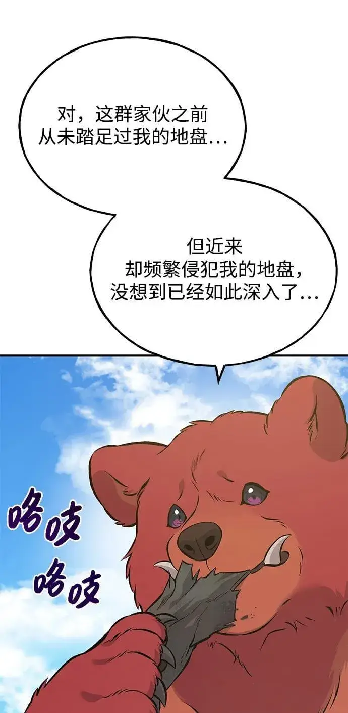 《我独自在高塔种田》[第69话] 很重要的关系图86