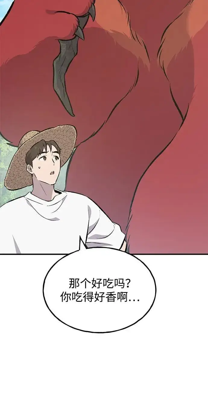 《我独自在高塔种田》[第69话] 很重要的关系图87