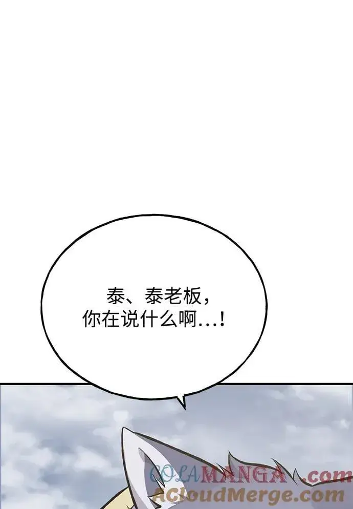 《我独自在高塔种田》[第69话] 很重要的关系图9