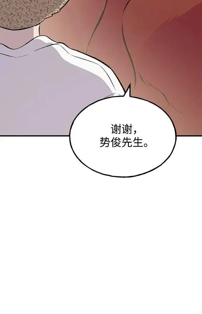 《我独自在高塔种田》[第69话] 很重要的关系图91