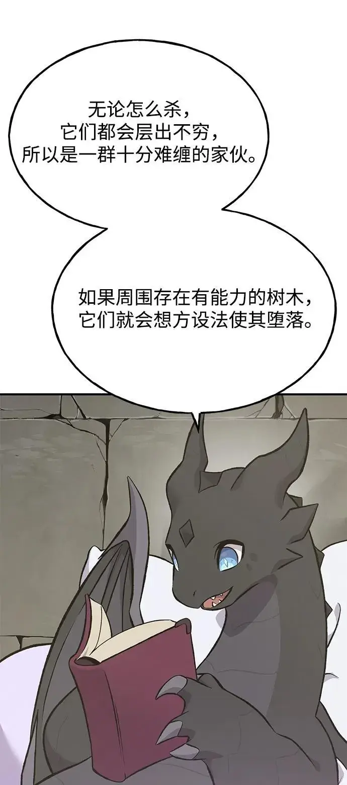 《我独自在高塔种田》[第69话] 很重要的关系图95