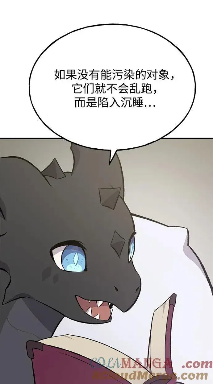 《我独自在高塔种田》[第69话] 很重要的关系图97
