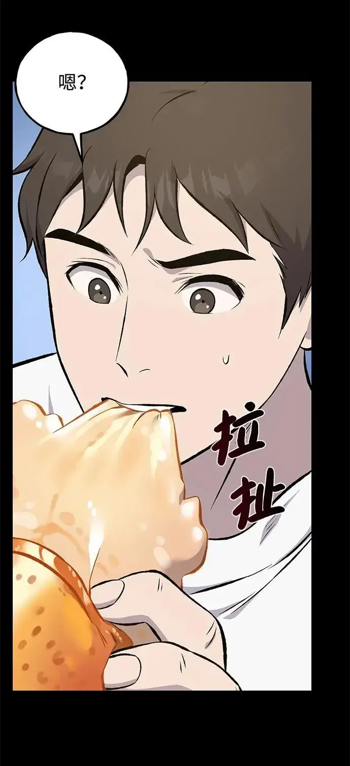 《我独自在高塔种田》[第70话] 火焰诅咒图100