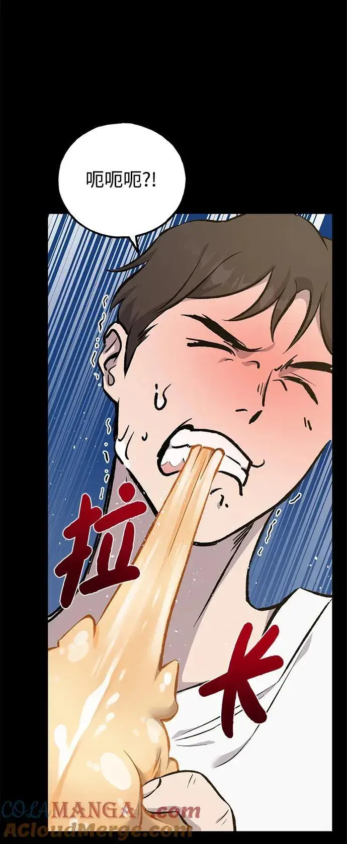 《我独自在高塔种田》[第70话] 火焰诅咒图101