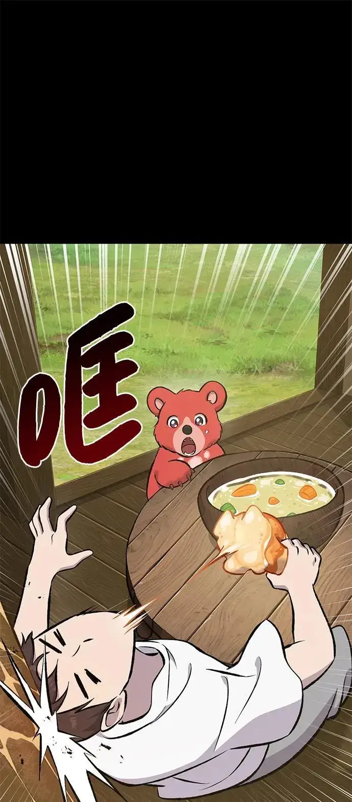 《我独自在高塔种田》[第70话] 火焰诅咒图103