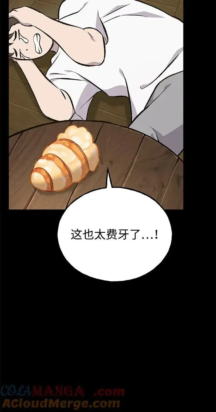 《我独自在高塔种田》[第70话] 火焰诅咒图105