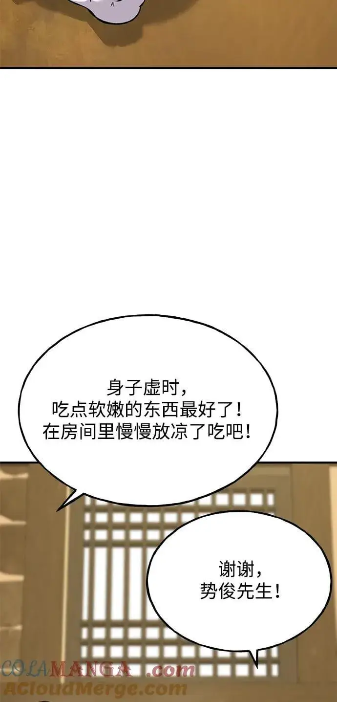 《我独自在高塔种田》[第70话] 火焰诅咒图113