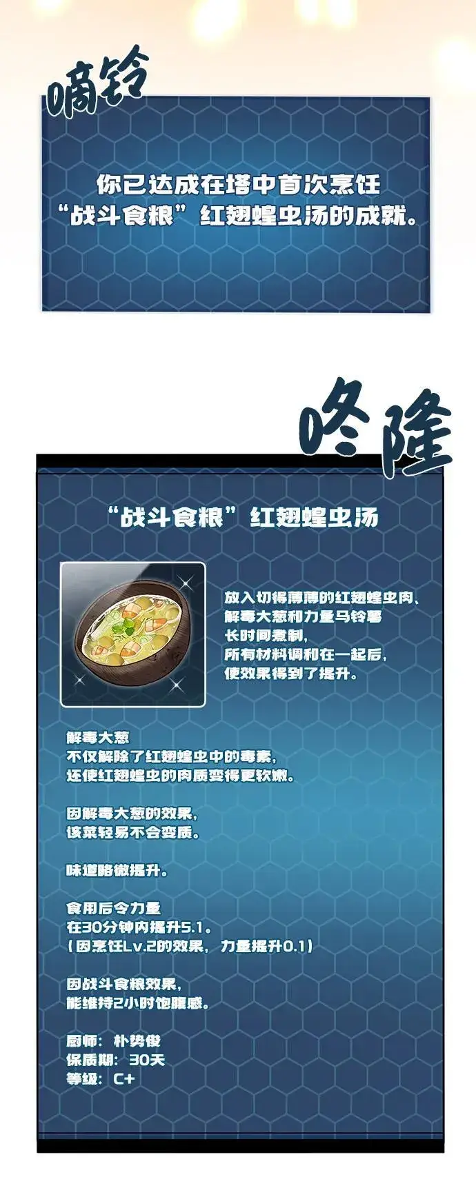 《我独自在高塔种田》[第70话] 火焰诅咒图116