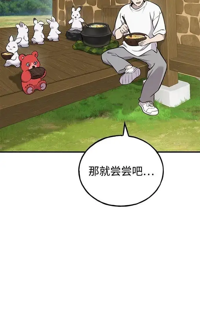 《我独自在高塔种田》[第70话] 火焰诅咒图118