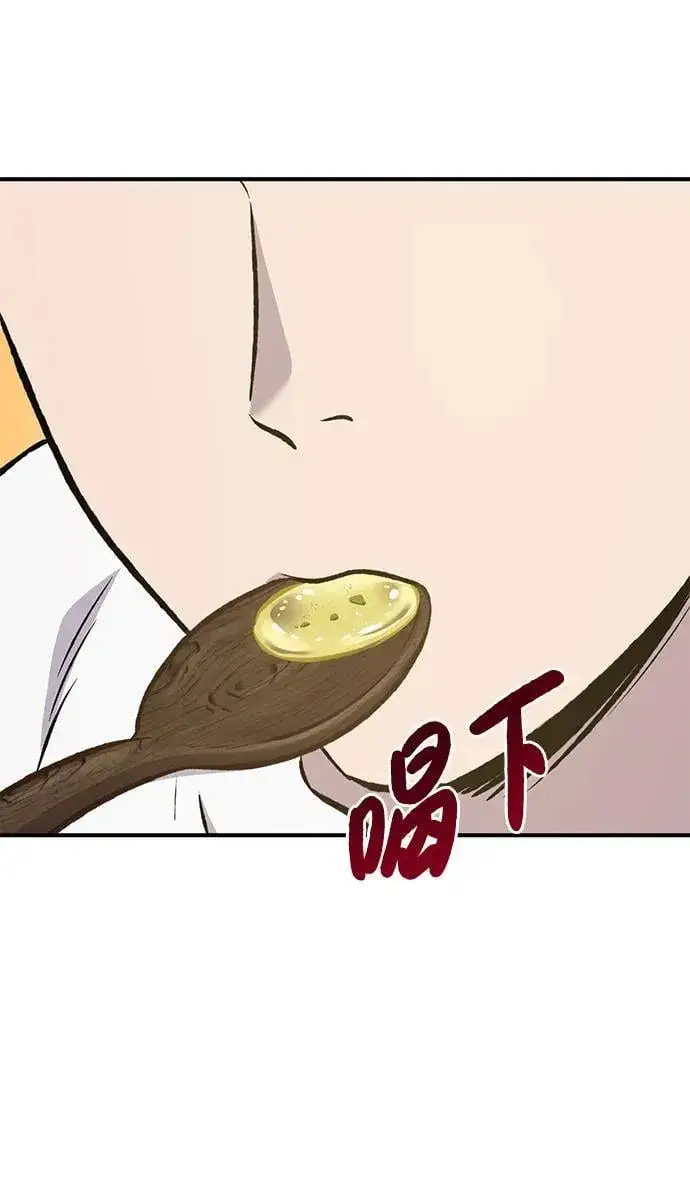 《我独自在高塔种田》[第70话] 火焰诅咒图119