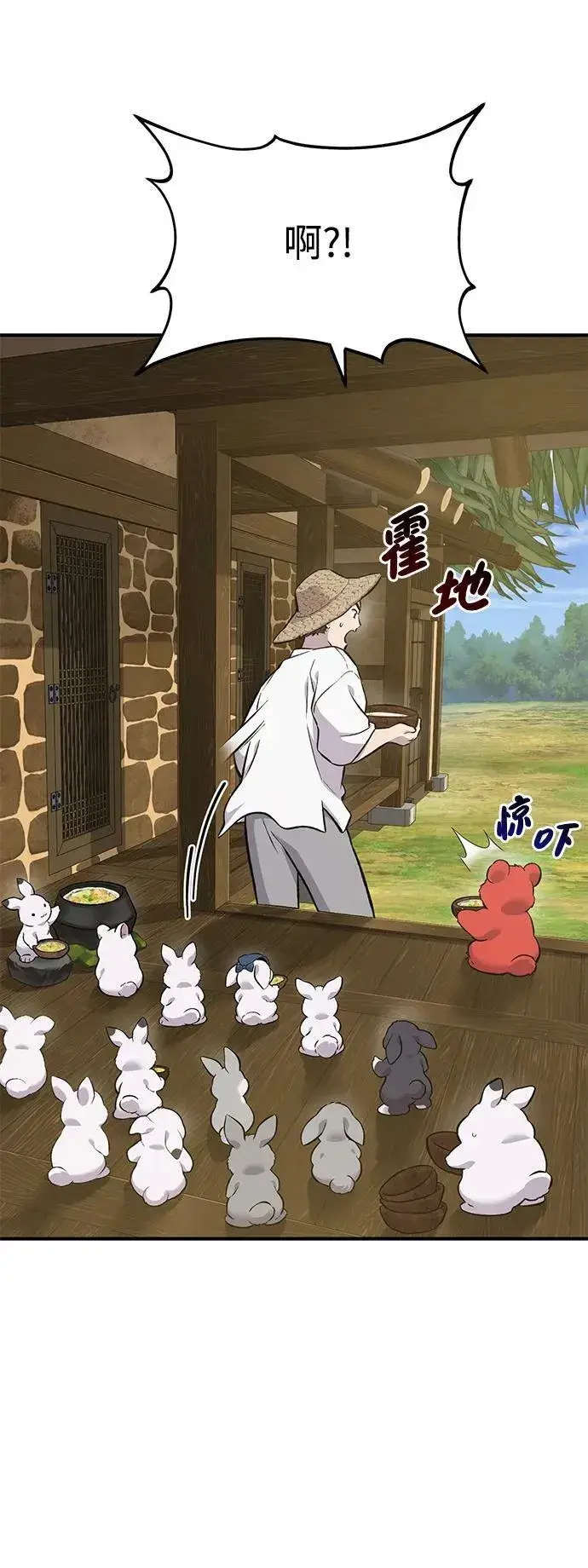 《我独自在高塔种田》[第70话] 火焰诅咒图120