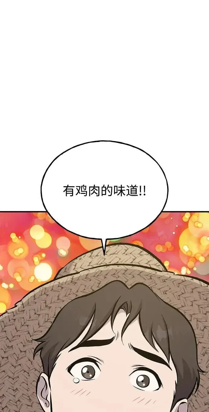 《我独自在高塔种田》[第70话] 火焰诅咒图122