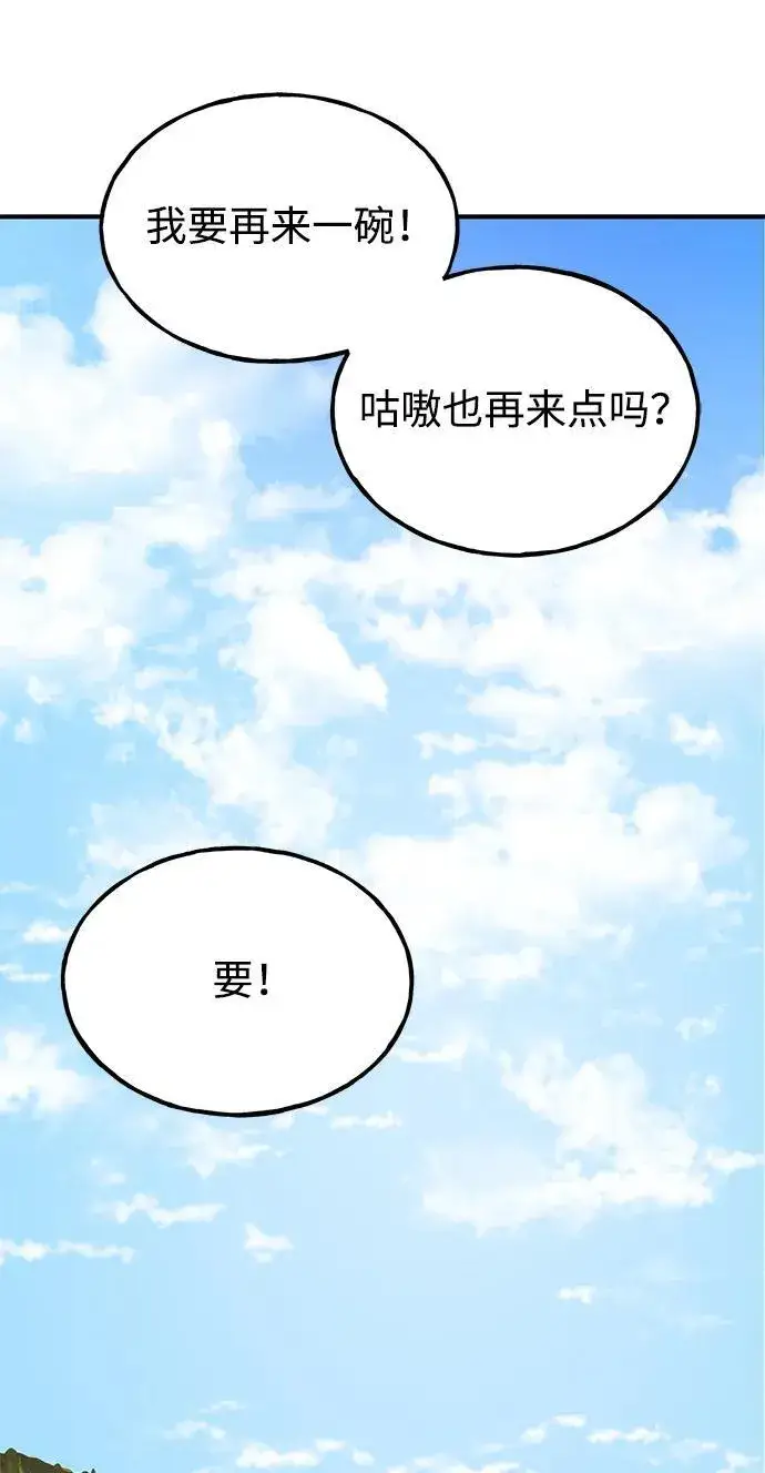 《我独自在高塔种田》[第70话] 火焰诅咒图127