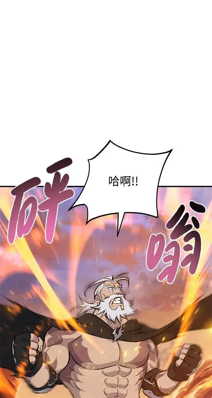 《我独自在高塔种田》[第70话] 火焰诅咒图19