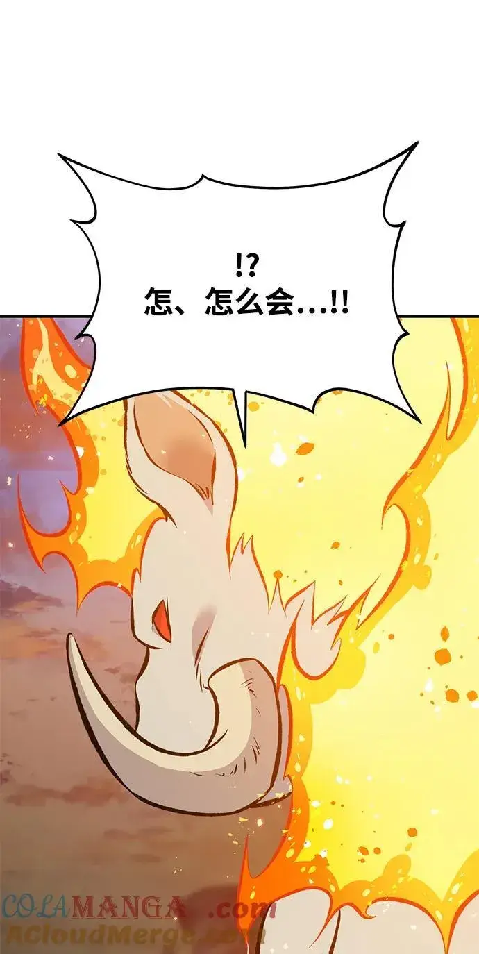 《我独自在高塔种田》[第70话] 火焰诅咒图21