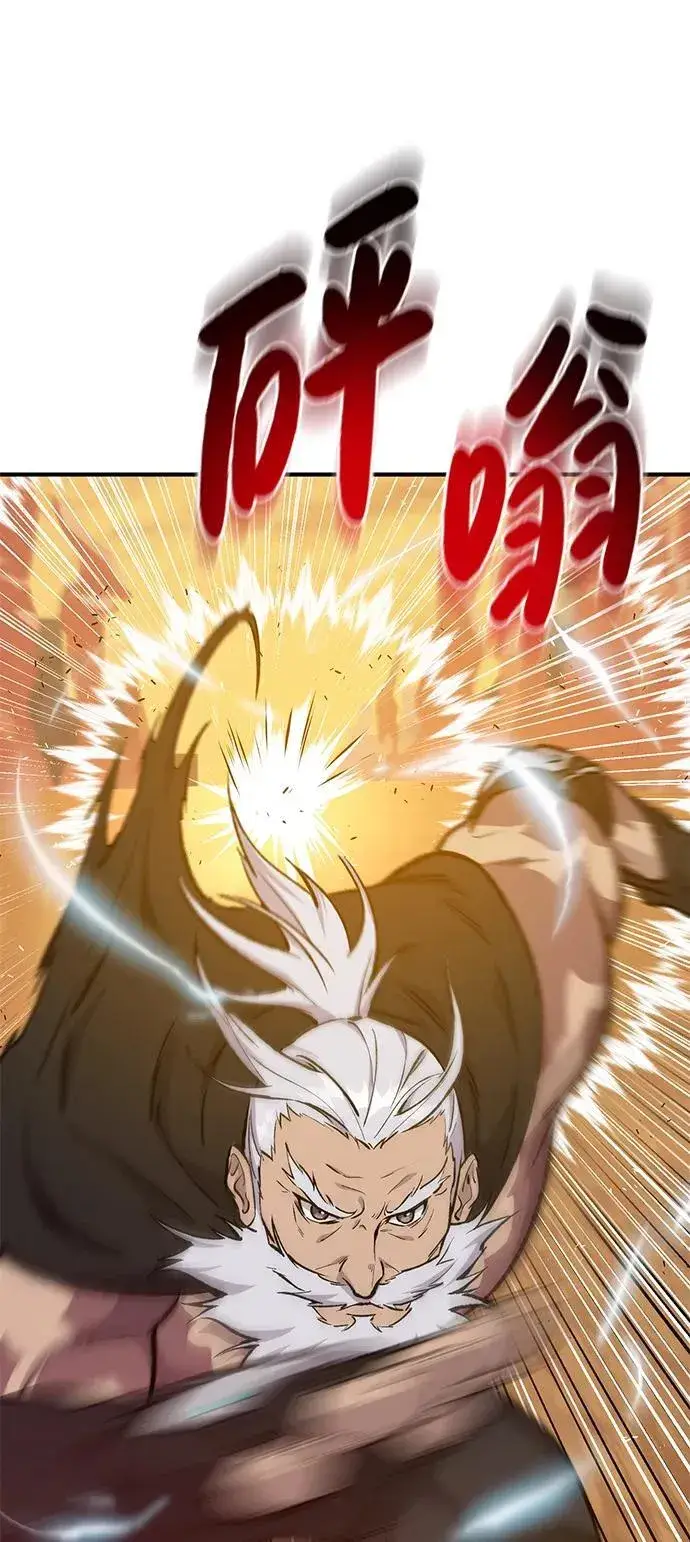 《我独自在高塔种田》[第70话] 火焰诅咒图23