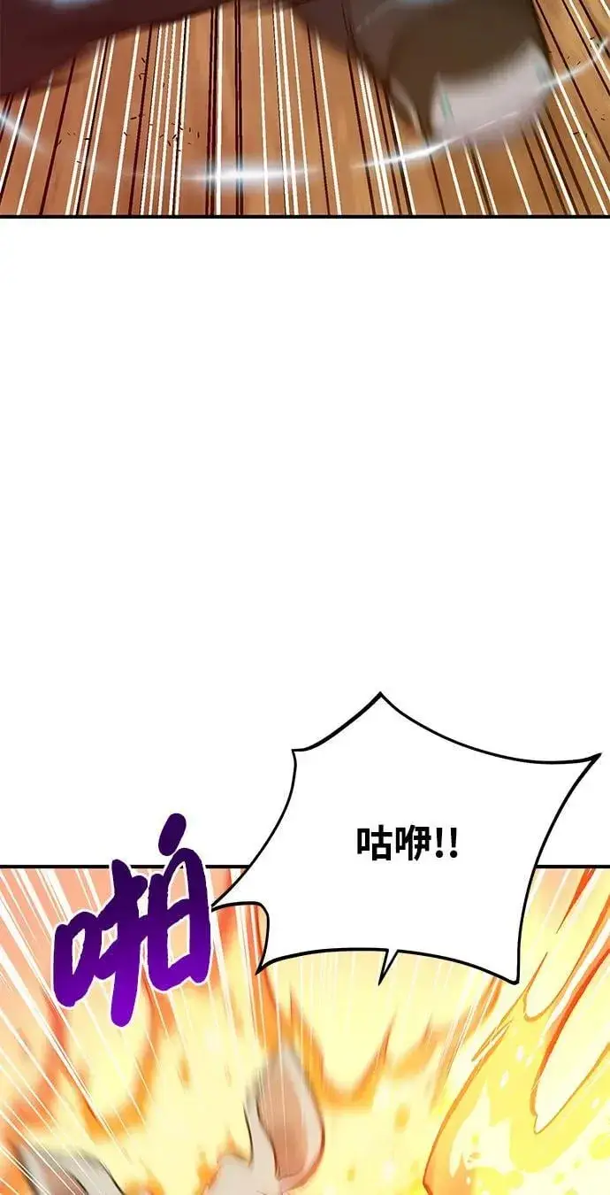 《我独自在高塔种田》[第70话] 火焰诅咒图24