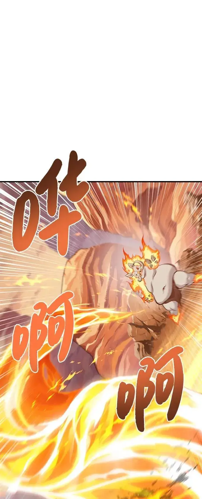 《我独自在高塔种田》[第70话] 火焰诅咒图30