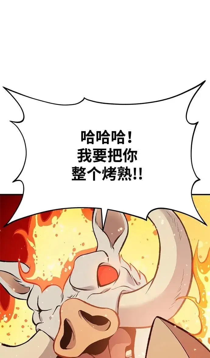 《我独自在高塔种田》[第70话] 火焰诅咒图32