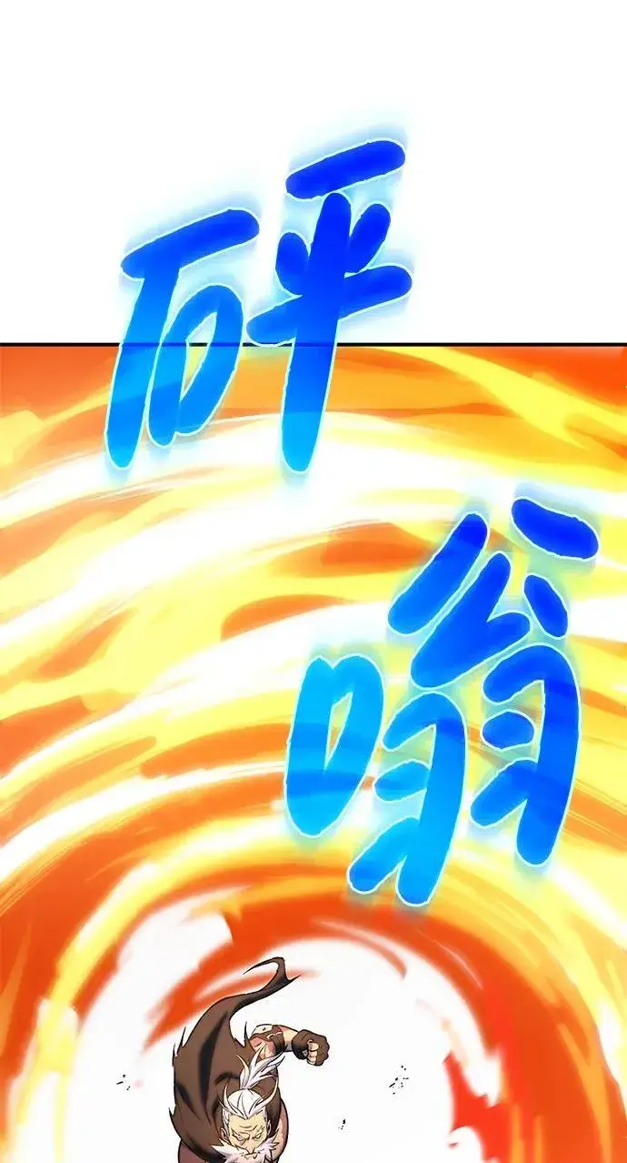 《我独自在高塔种田》[第70话] 火焰诅咒图34