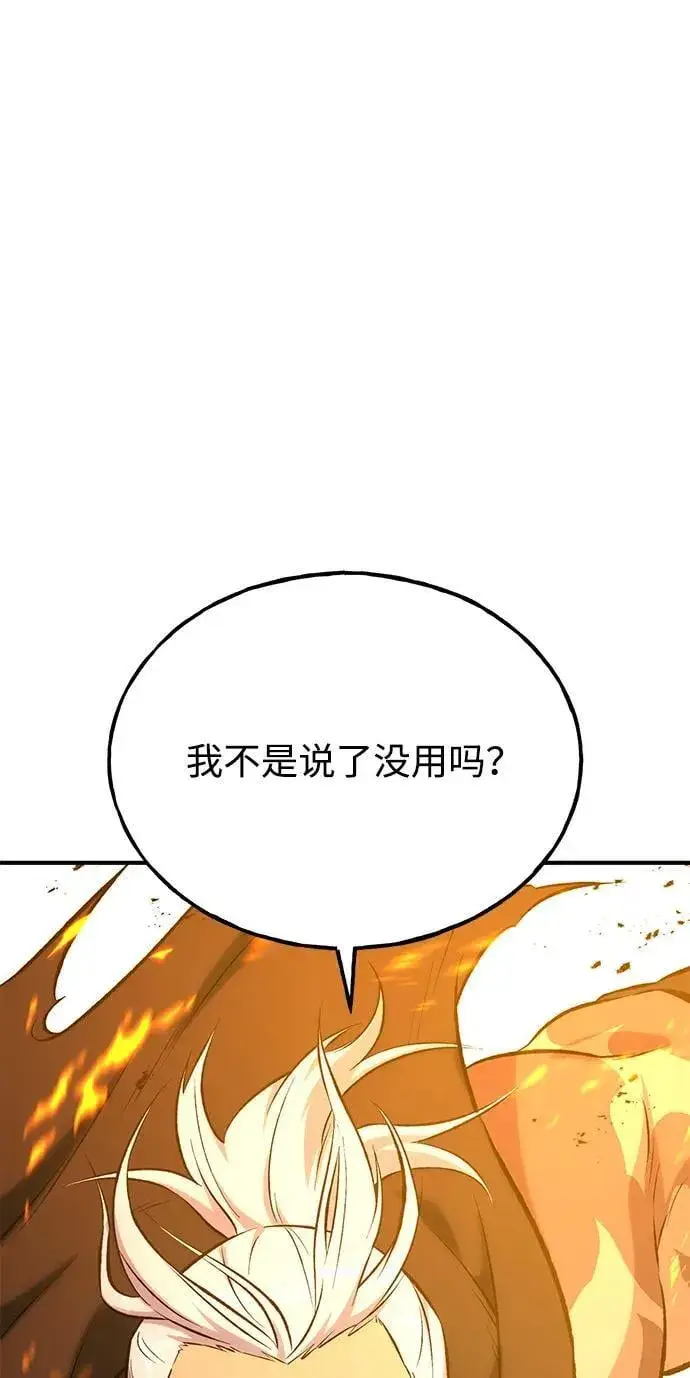 《我独自在高塔种田》[第70话] 火焰诅咒图36